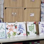 石川支部