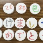 2025新年挨拶