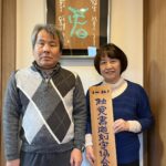 広瀬浩二郎先生触覚書道体験