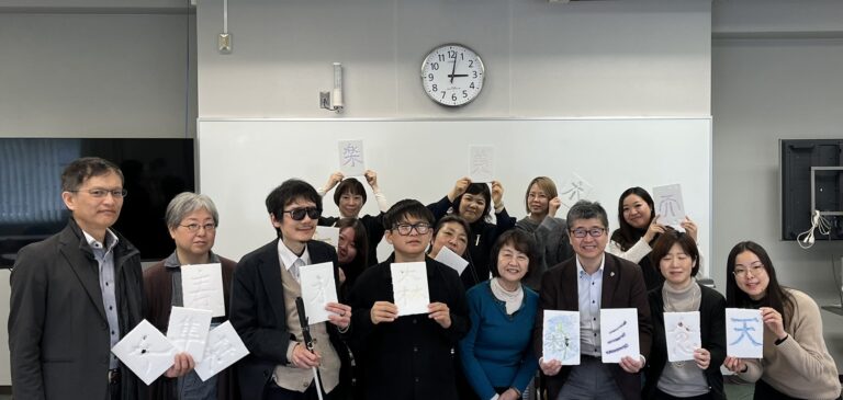筑波技術大学での触覚書道ミニ体験会